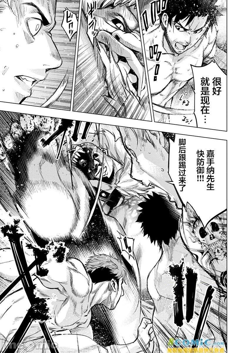 《隐语岛/[天鹅之恋汉化组][田中克树天下雌子]インゴシマ》漫画 第14話71-80