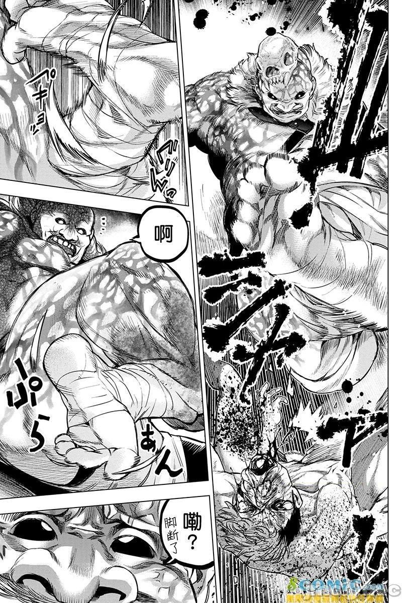 《隐语岛/[天鹅之恋汉化组][田中克树天下雌子]インゴシマ》漫画 第14話71-80