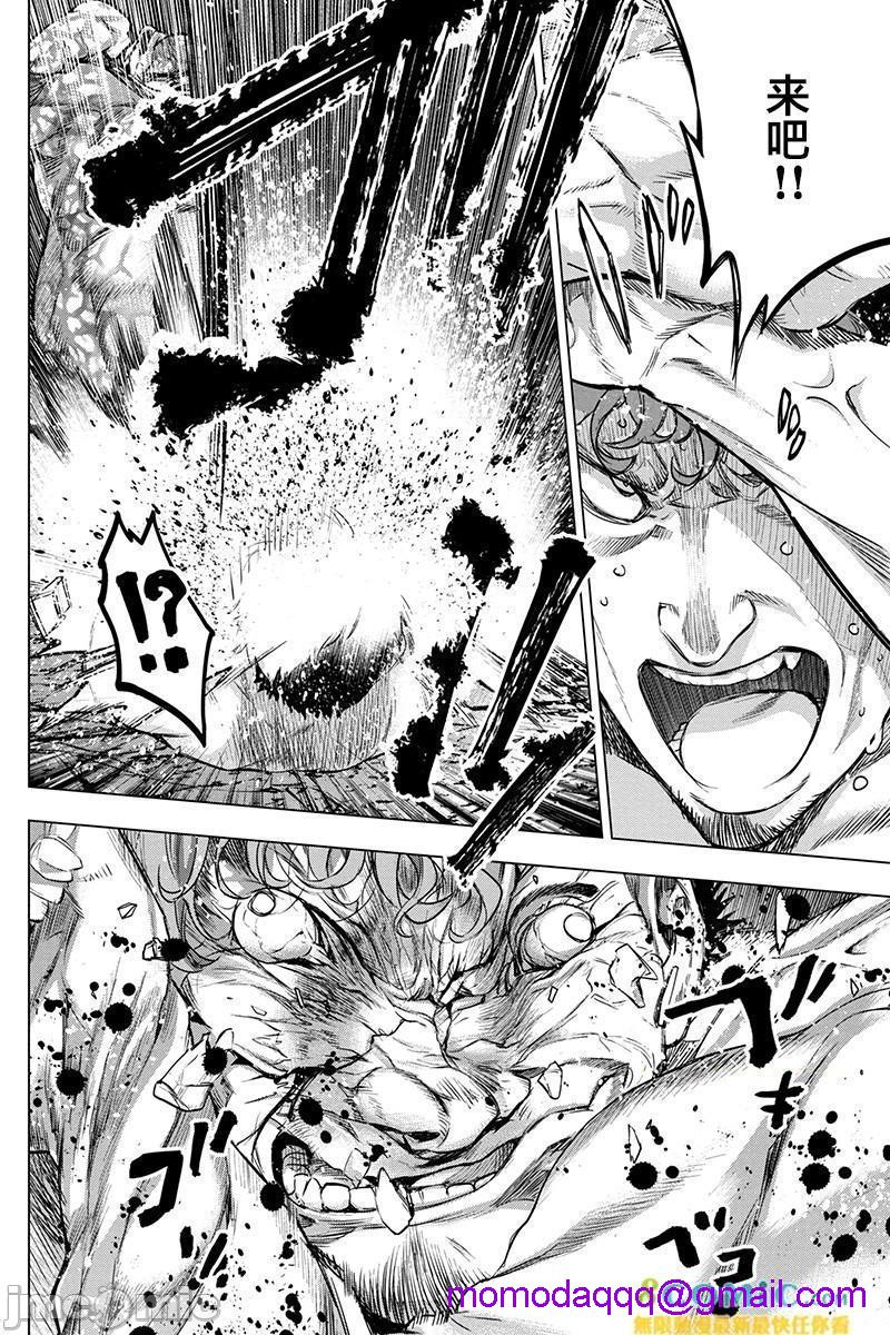 《隐语岛/[天鹅之恋汉化组][田中克树天下雌子]インゴシマ》漫画 第14話71-80
