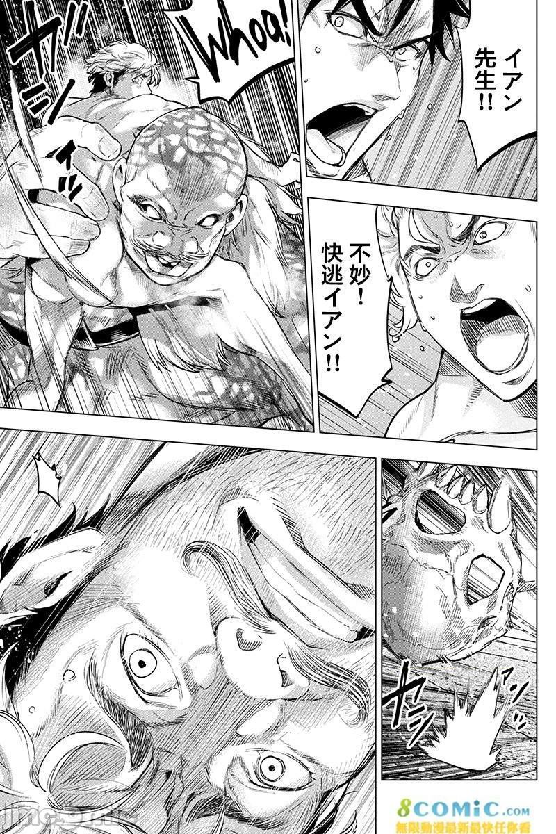 《隐语岛/[天鹅之恋汉化组][田中克树天下雌子]インゴシマ》漫画 第14話71-80