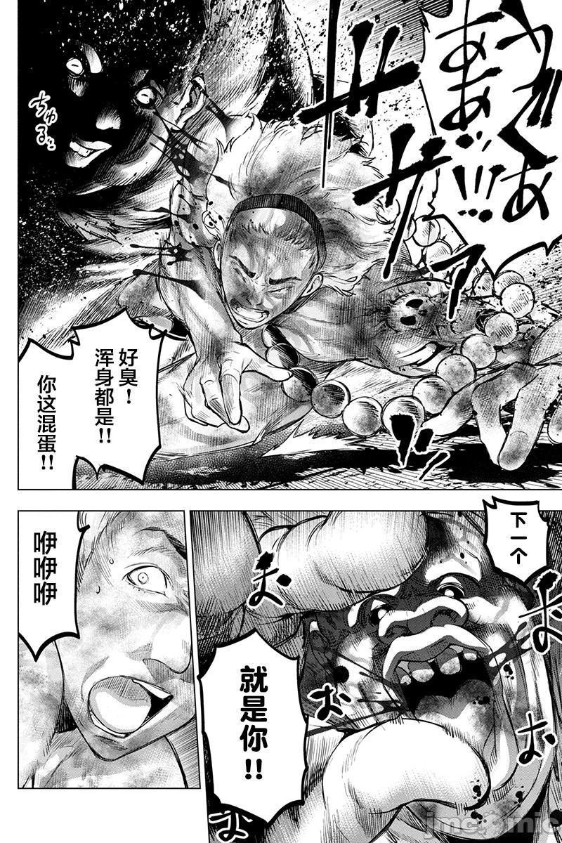 《隐语岛/[天鹅之恋汉化组][田中克树天下雌子]インゴシマ》漫画 第14話71-80
