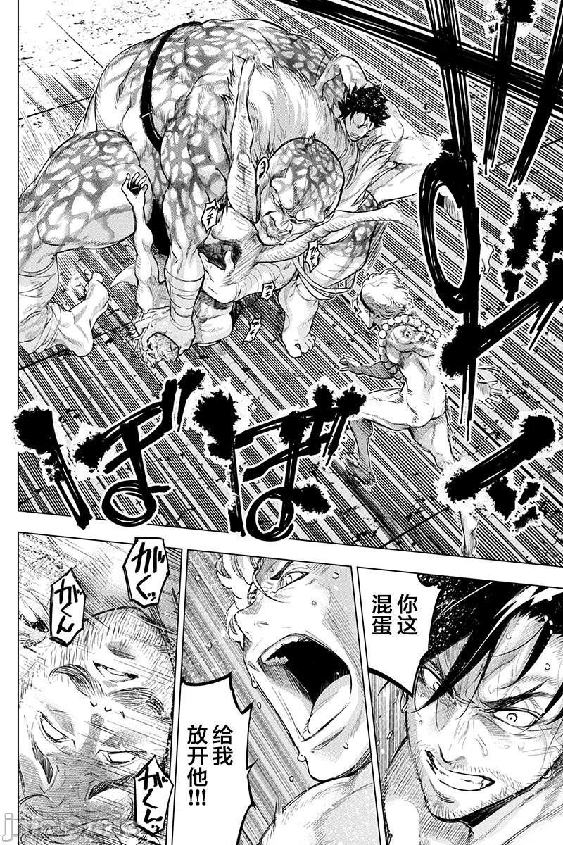 《隐语岛/[天鹅之恋汉化组][田中克树天下雌子]インゴシマ》漫画 第14話71-80