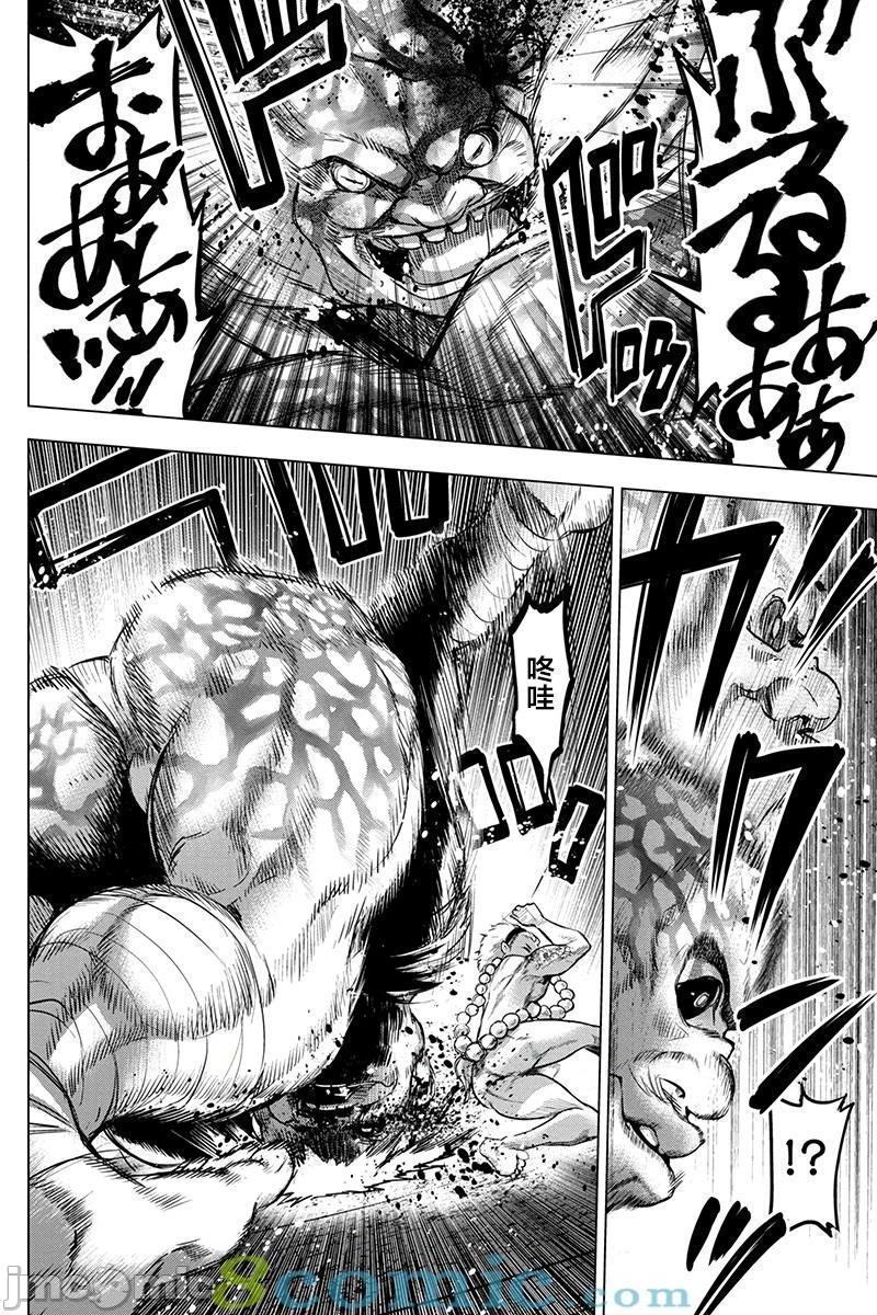 《隐语岛/[天鹅之恋汉化组][田中克树天下雌子]インゴシマ》漫画 第14話71-80