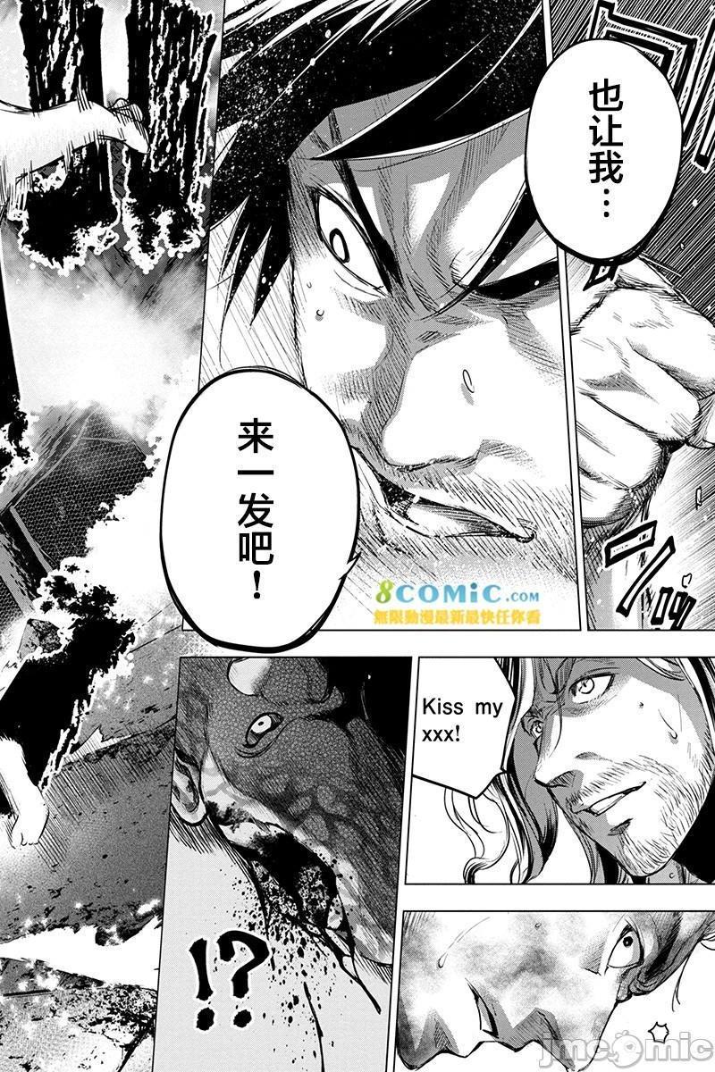 《隐语岛/[天鹅之恋汉化组][田中克树天下雌子]インゴシマ》漫画 第14話71-80
