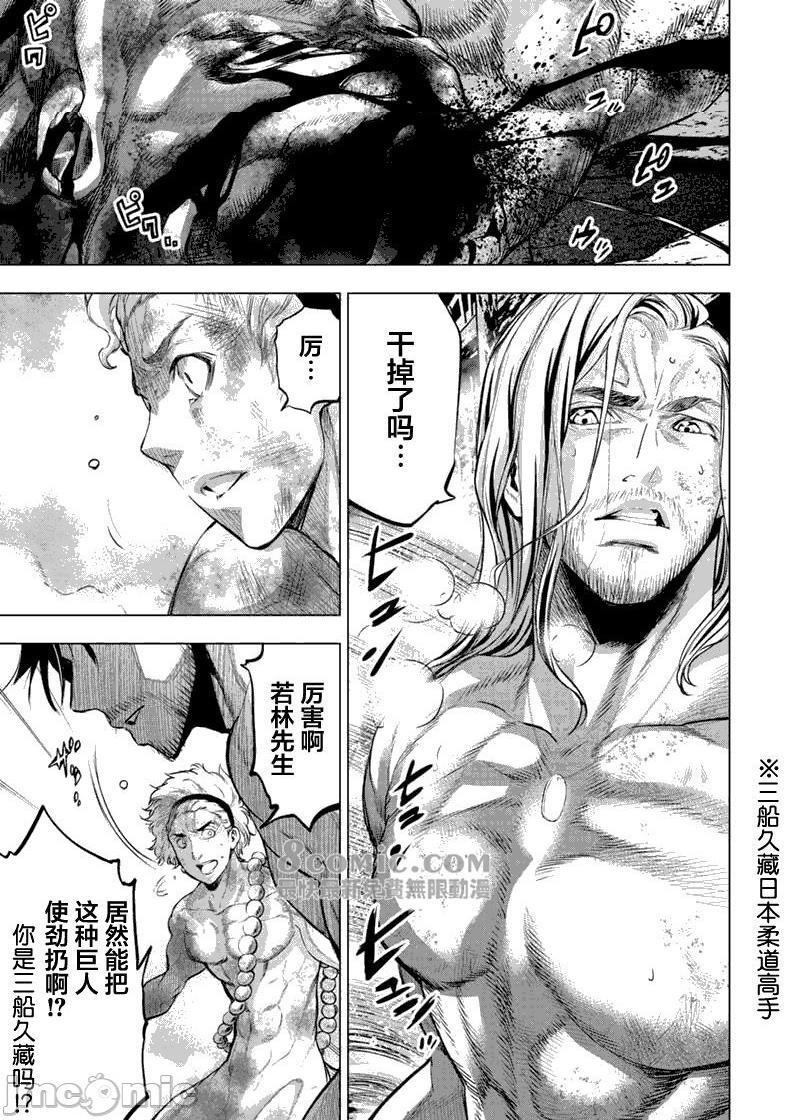 《隐语岛/[天鹅之恋汉化组][田中克树天下雌子]インゴシマ》漫画 第14話71-80
