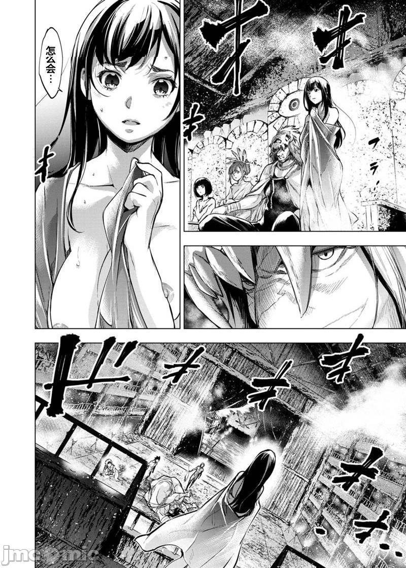 《隐语岛/[天鹅之恋汉化组][田中克树天下雌子]インゴシマ》漫画 第14話71-80