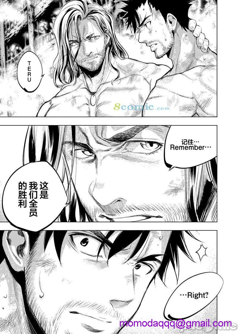 《隐语岛/[天鹅之恋汉化组][田中克树天下雌子]インゴシマ》漫画 第14話71-80