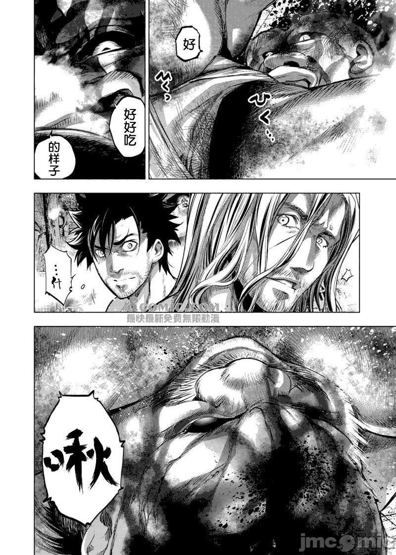 《隐语岛/[天鹅之恋汉化组][田中克树天下雌子]インゴシマ》漫画 第14話71-80