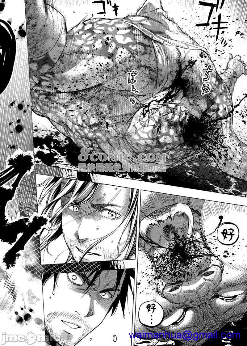 《隐语岛/[天鹅之恋汉化组][田中克树天下雌子]インゴシマ》漫画 第14話71-80