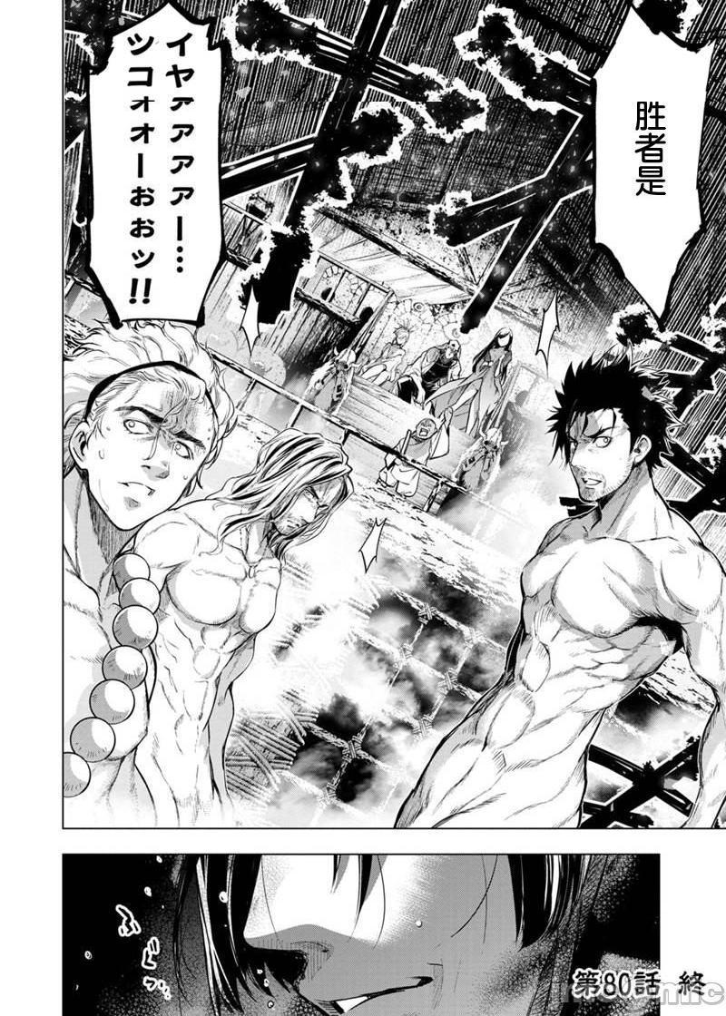 《隐语岛/[天鹅之恋汉化组][田中克树天下雌子]インゴシマ》漫画 第14話71-80