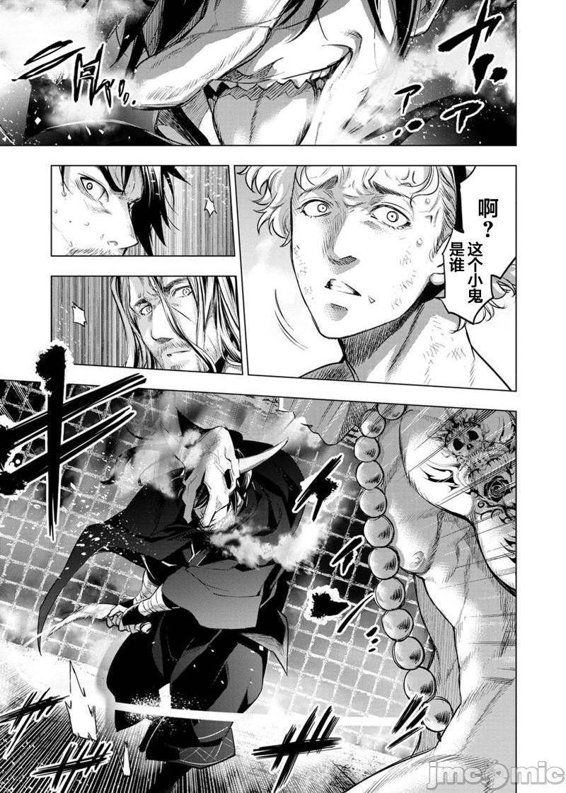 《隐语岛/[天鹅之恋汉化组][田中克树天下雌子]インゴシマ》漫画 第15話81-90