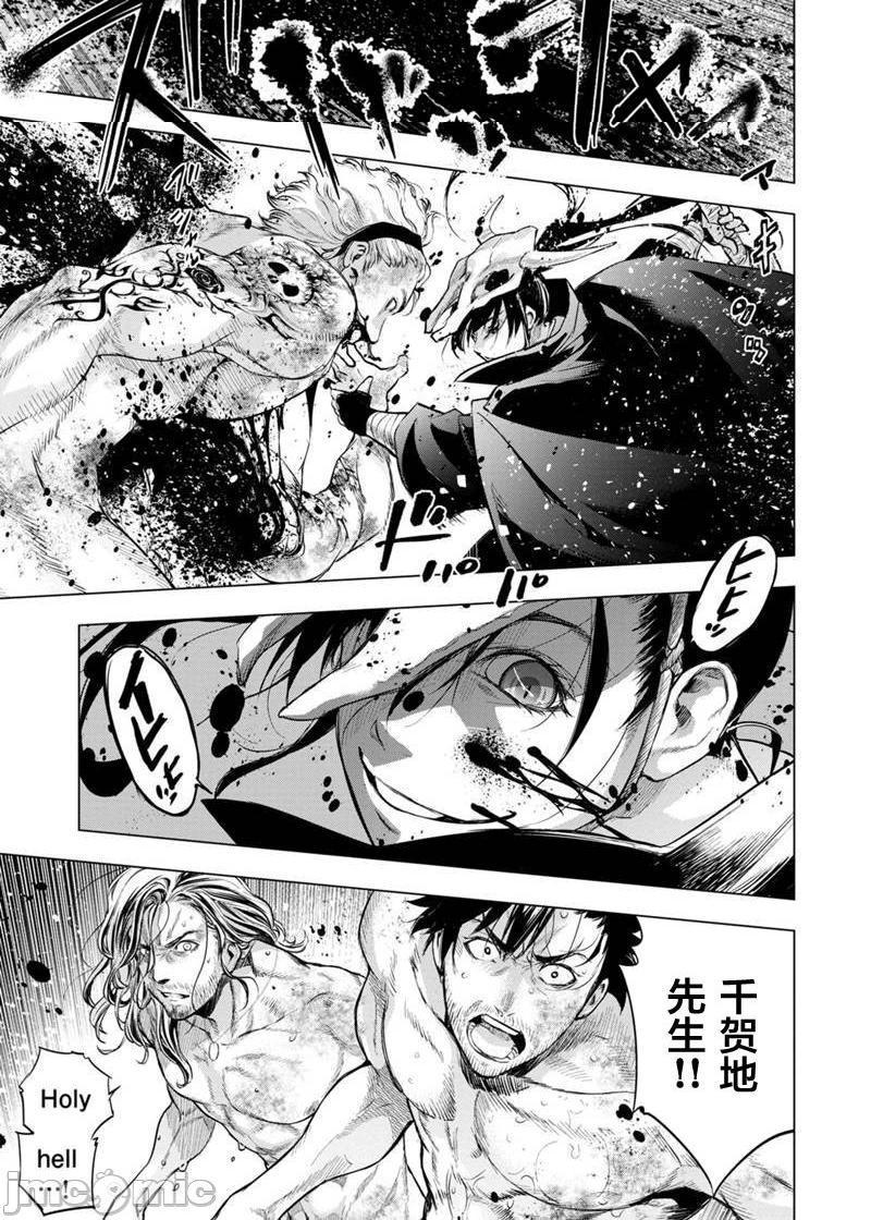 《隐语岛/[天鹅之恋汉化组][田中克树天下雌子]インゴシマ》漫画 第15話81-90