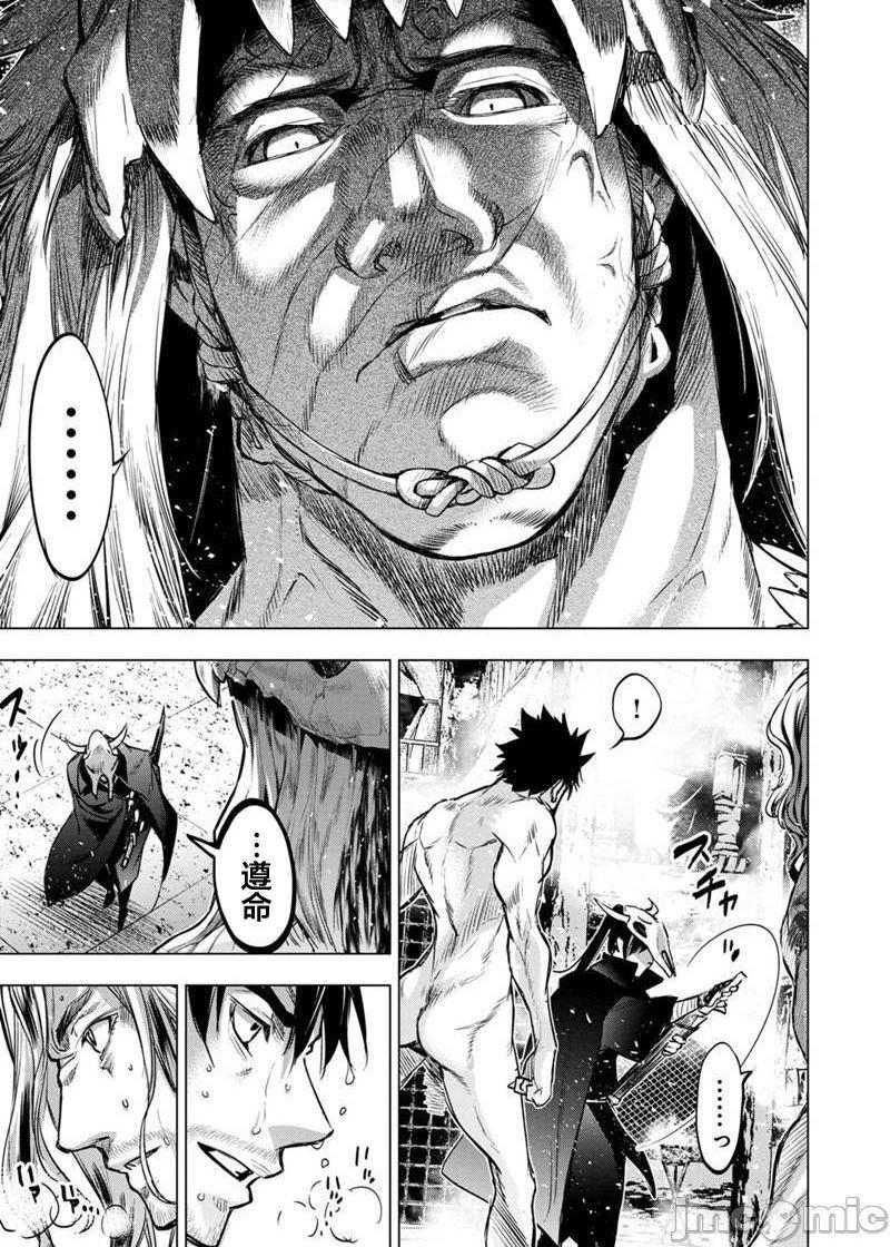 《隐语岛/[天鹅之恋汉化组][田中克树天下雌子]インゴシマ》漫画 第15話81-90