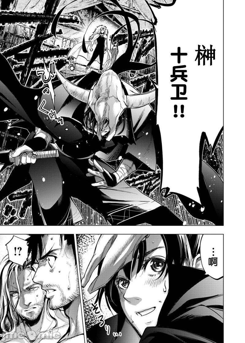 《隐语岛/[天鹅之恋汉化组][田中克树天下雌子]インゴシマ》漫画 第15話81-90