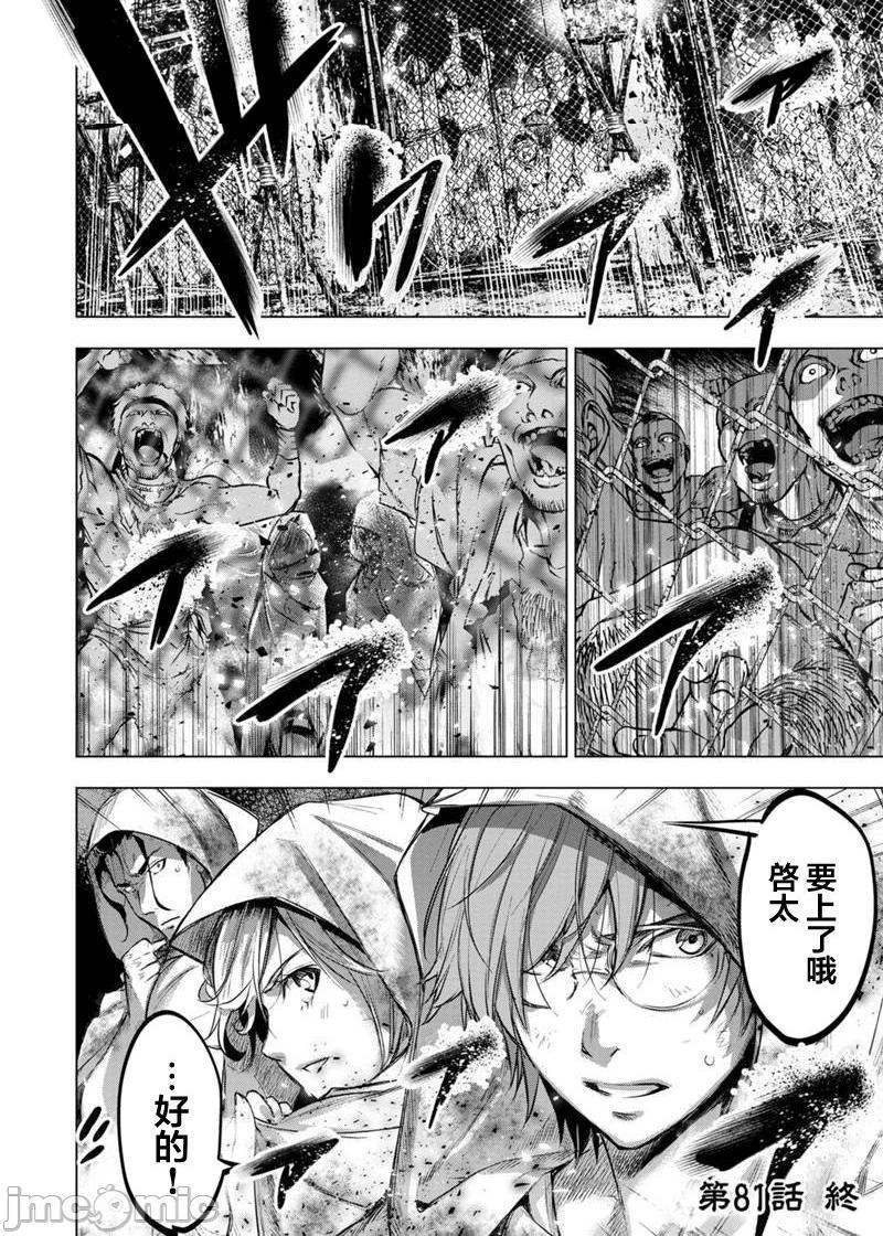 《隐语岛/[天鹅之恋汉化组][田中克树天下雌子]インゴシマ》漫画 第15話81-90