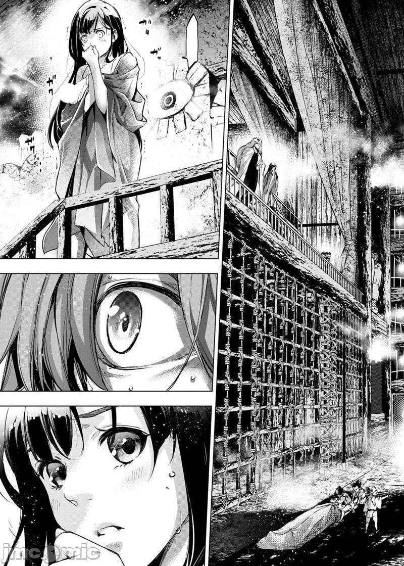 《隐语岛/[天鹅之恋汉化组][田中克树天下雌子]インゴシマ》漫画 第15話81-90
