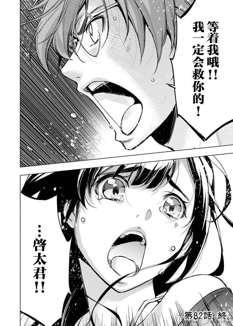 《隐语岛/[天鹅之恋汉化组][田中克树天下雌子]インゴシマ》漫画 第15話81-90