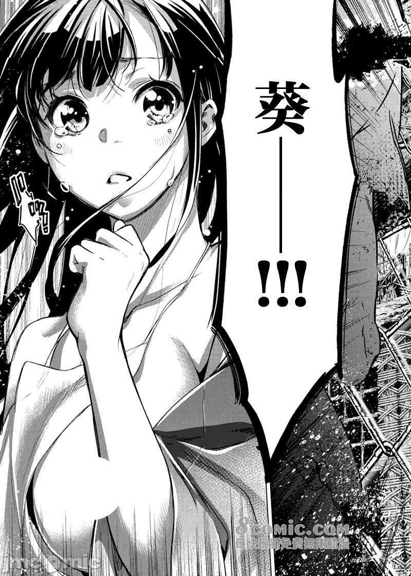 《隐语岛/[天鹅之恋汉化组][田中克树天下雌子]インゴシマ》漫画 第15話81-90