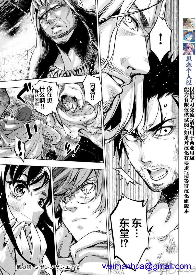 《隐语岛/[天鹅之恋汉化组][田中克树天下雌子]インゴシマ》漫画 第15話81-90