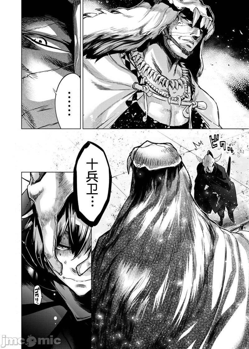 《隐语岛/[天鹅之恋汉化组][田中克树天下雌子]インゴシマ》漫画 第15話81-90