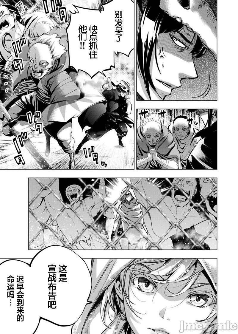 《隐语岛/[天鹅之恋汉化组][田中克树天下雌子]インゴシマ》漫画 第15話81-90