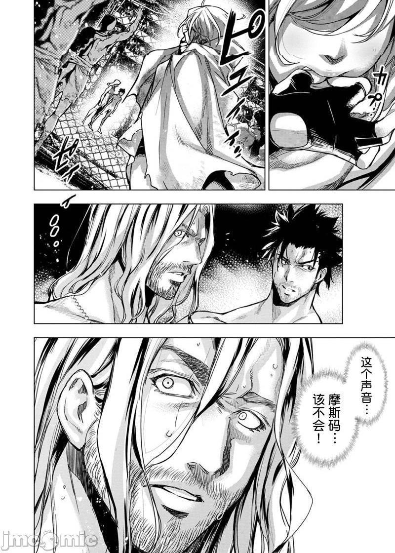 《隐语岛/[天鹅之恋汉化组][田中克树天下雌子]インゴシマ》漫画 第15話81-90