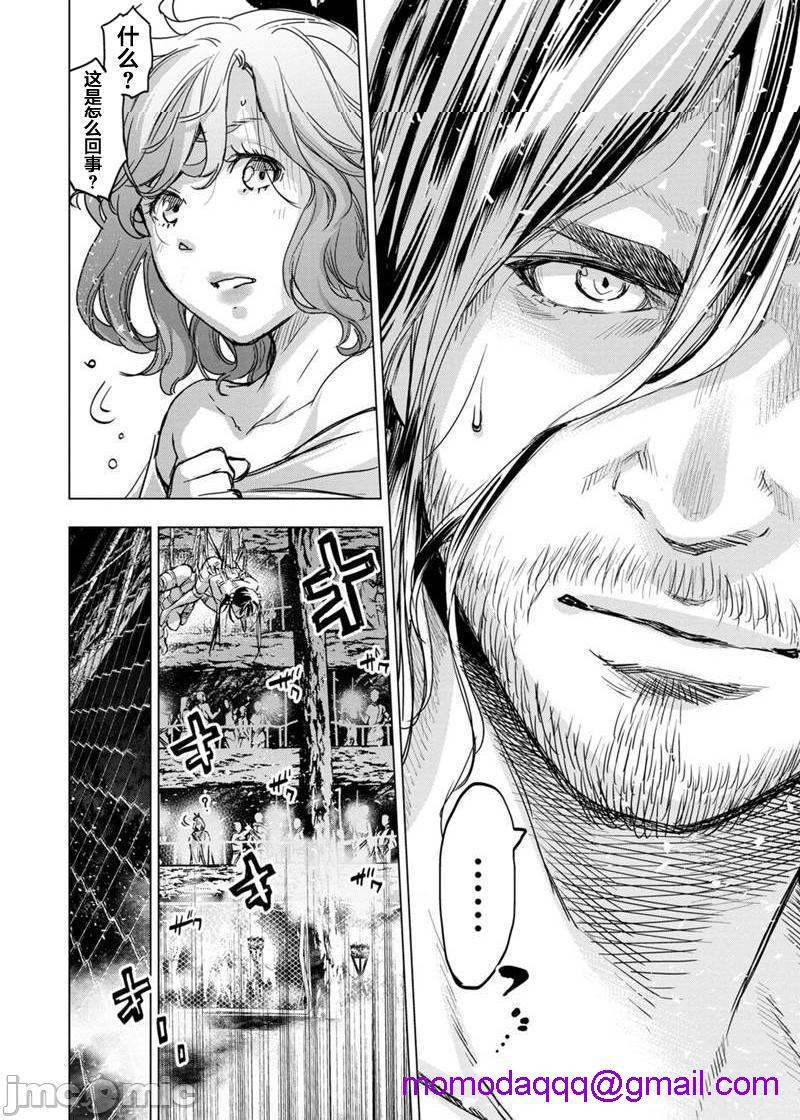 《隐语岛/[天鹅之恋汉化组][田中克树天下雌子]インゴシマ》漫画 第15話81-90