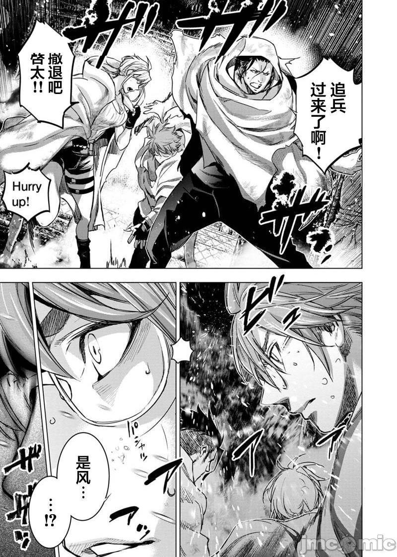 《隐语岛/[天鹅之恋汉化组][田中克树天下雌子]インゴシマ》漫画 第15話81-90