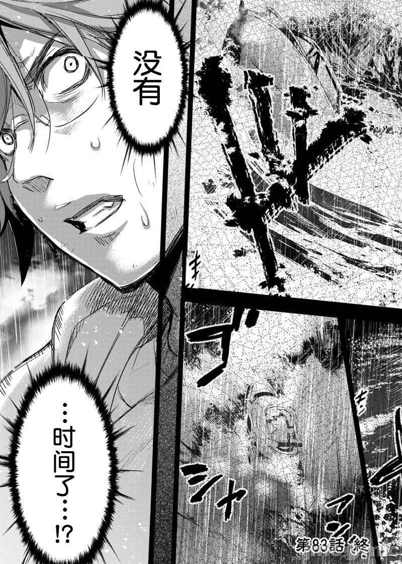 《隐语岛/[天鹅之恋汉化组][田中克树天下雌子]インゴシマ》漫画 第15話81-90
