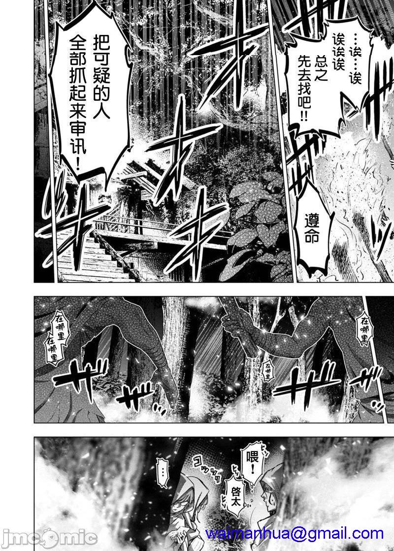 《隐语岛/[天鹅之恋汉化组][田中克树天下雌子]インゴシマ》漫画 第15話81-90