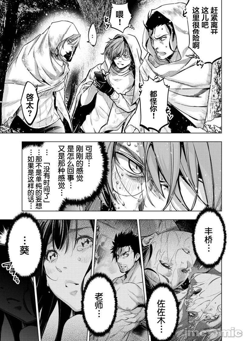 《隐语岛/[天鹅之恋汉化组][田中克树天下雌子]インゴシマ》漫画 第15話81-90