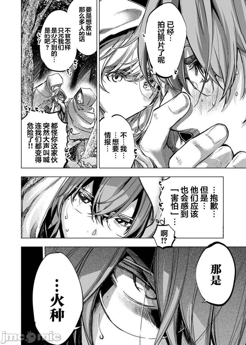 《隐语岛/[天鹅之恋汉化组][田中克树天下雌子]インゴシマ》漫画 第15話81-90