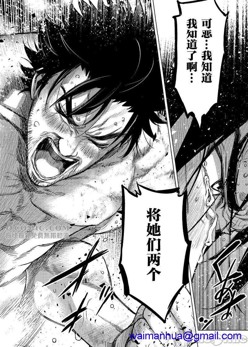 《隐语岛/[天鹅之恋汉化组][田中克树天下雌子]インゴシマ》漫画 第15話81-90