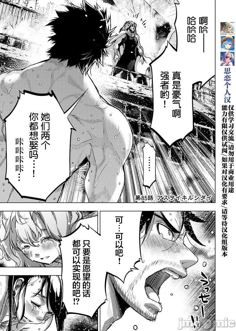 《隐语岛/[天鹅之恋汉化组][田中克树天下雌子]インゴシマ》漫画 第15話81-90