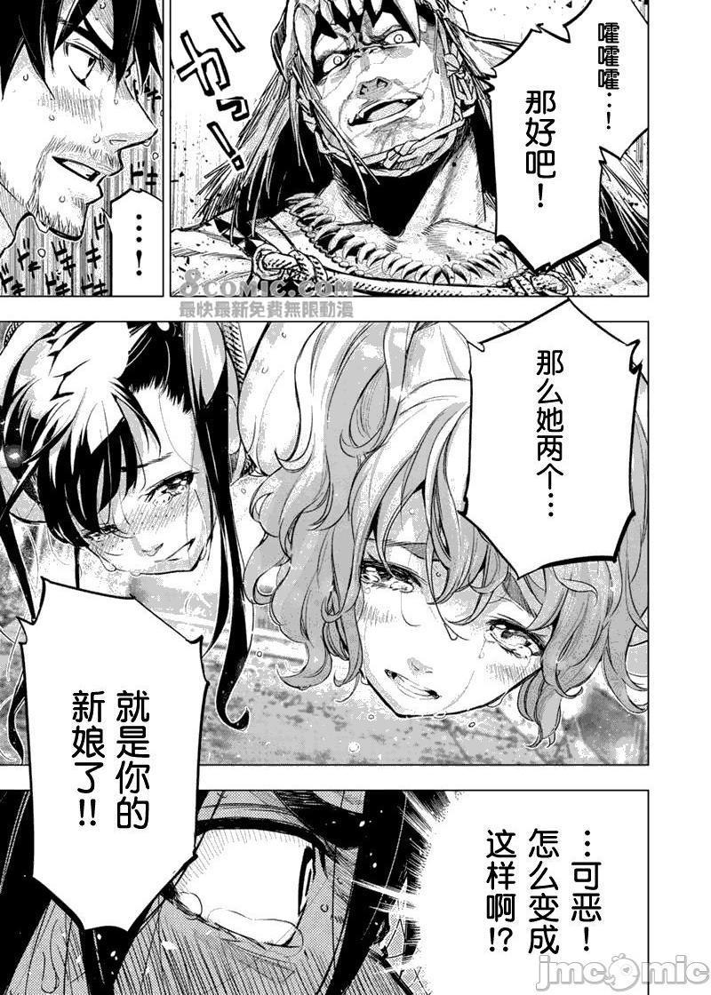 《隐语岛/[天鹅之恋汉化组][田中克树天下雌子]インゴシマ》漫画 第15話81-90