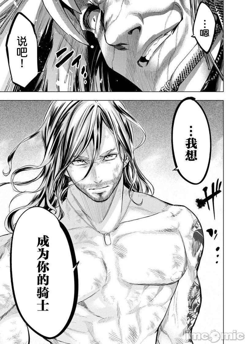 《隐语岛/[天鹅之恋汉化组][田中克树天下雌子]インゴシマ》漫画 第15話81-90