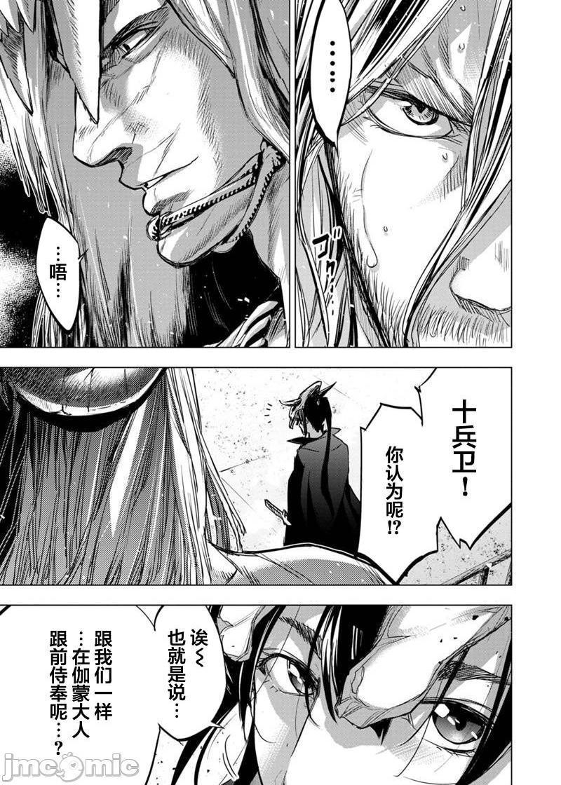 《隐语岛/[天鹅之恋汉化组][田中克树天下雌子]インゴシマ》漫画 第15話81-90