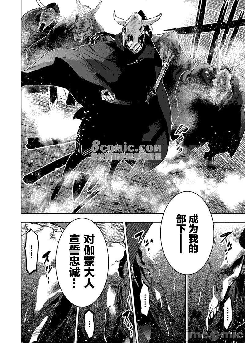 《隐语岛/[天鹅之恋汉化组][田中克树天下雌子]インゴシマ》漫画 第15話81-90