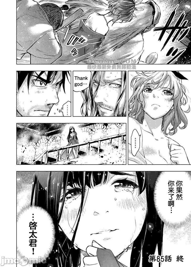 《隐语岛/[天鹅之恋汉化组][田中克树天下雌子]インゴシマ》漫画 第15話81-90