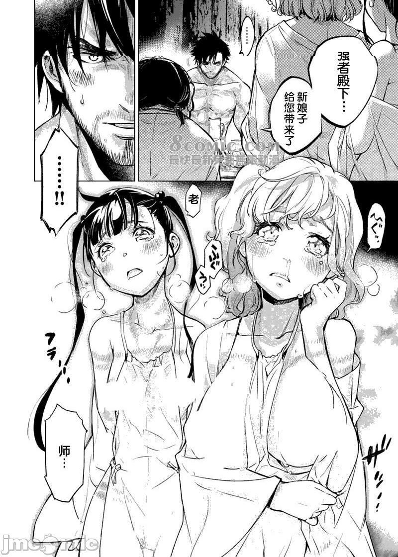 《隐语岛/[天鹅之恋汉化组][田中克树天下雌子]インゴシマ》漫画 第15話81-90