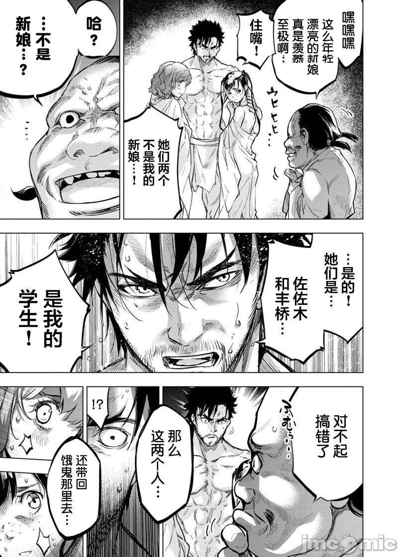 《隐语岛/[天鹅之恋汉化组][田中克树天下雌子]インゴシマ》漫画 第15話81-90