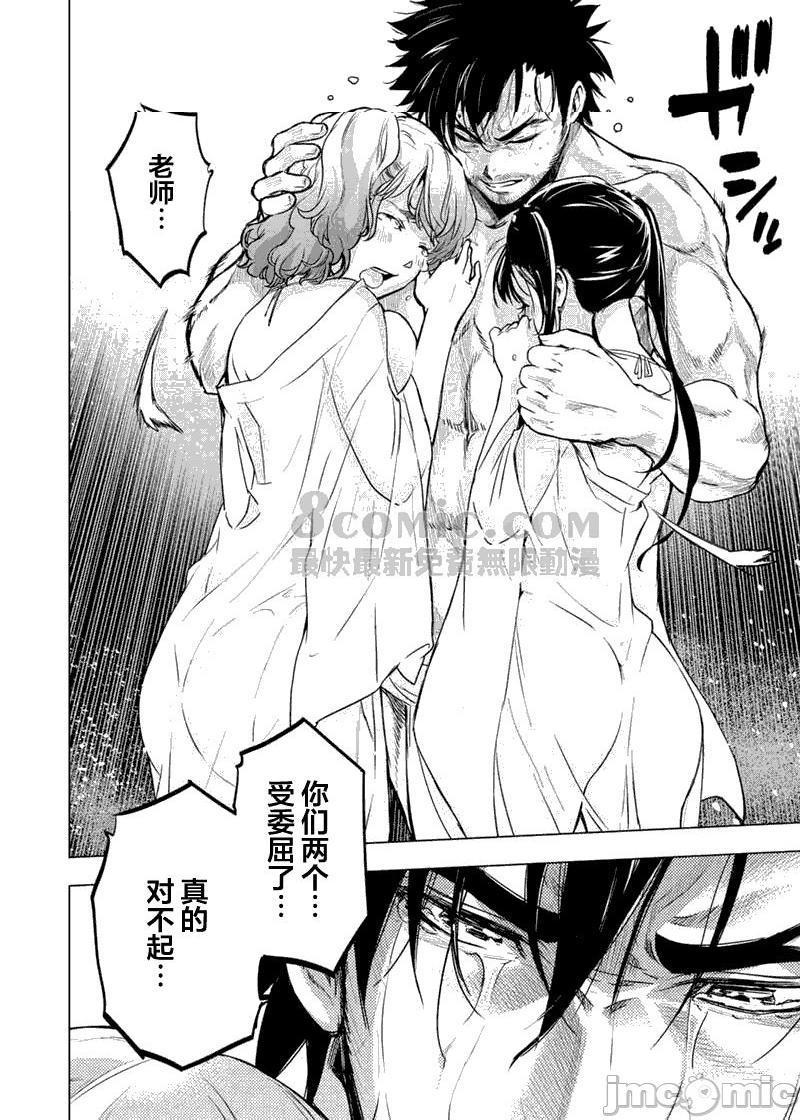 《隐语岛/[天鹅之恋汉化组][田中克树天下雌子]インゴシマ》漫画 第15話81-90
