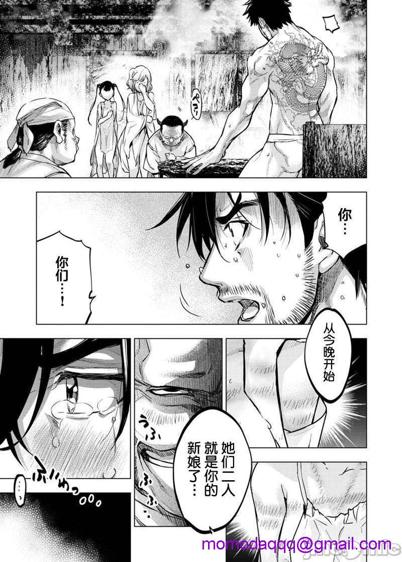 《隐语岛/[天鹅之恋汉化组][田中克树天下雌子]インゴシマ》漫画 第15話81-90