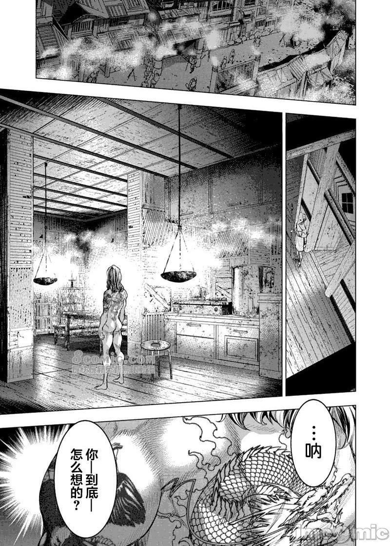 《隐语岛/[天鹅之恋汉化组][田中克树天下雌子]インゴシマ》漫画 第15話81-90