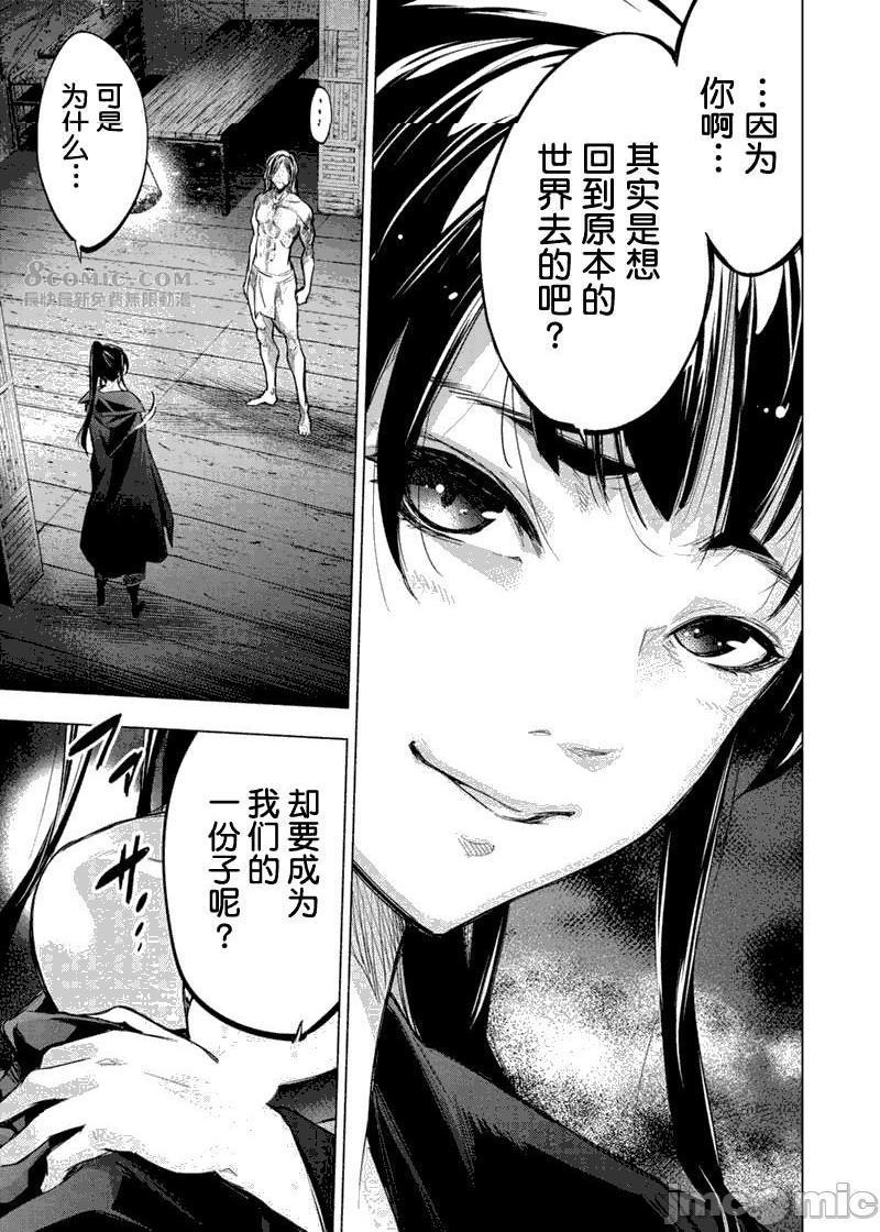 《隐语岛/[天鹅之恋汉化组][田中克树天下雌子]インゴシマ》漫画 第15話81-90