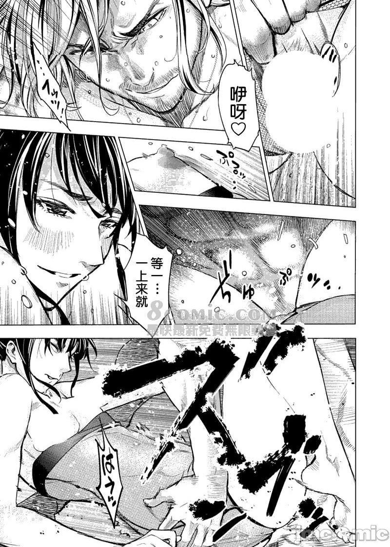 《隐语岛/[天鹅之恋汉化组][田中克树天下雌子]インゴシマ》漫画 第15話81-90