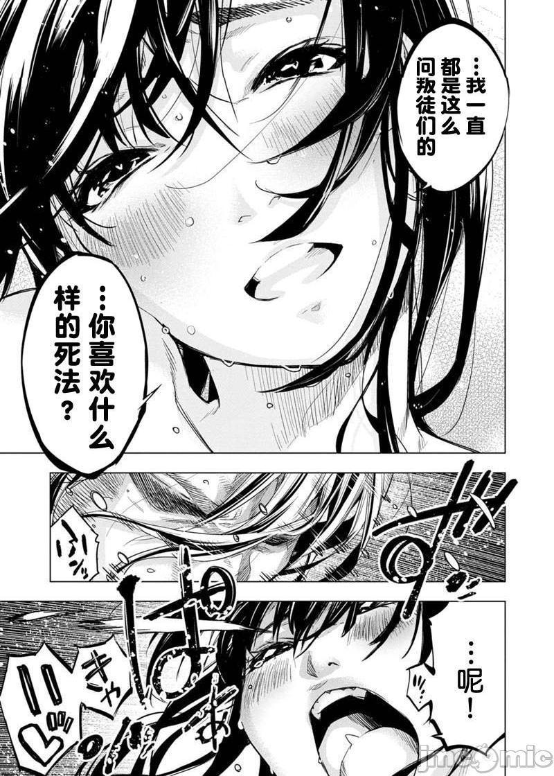 《隐语岛/[天鹅之恋汉化组][田中克树天下雌子]インゴシマ》漫画 第15話81-90