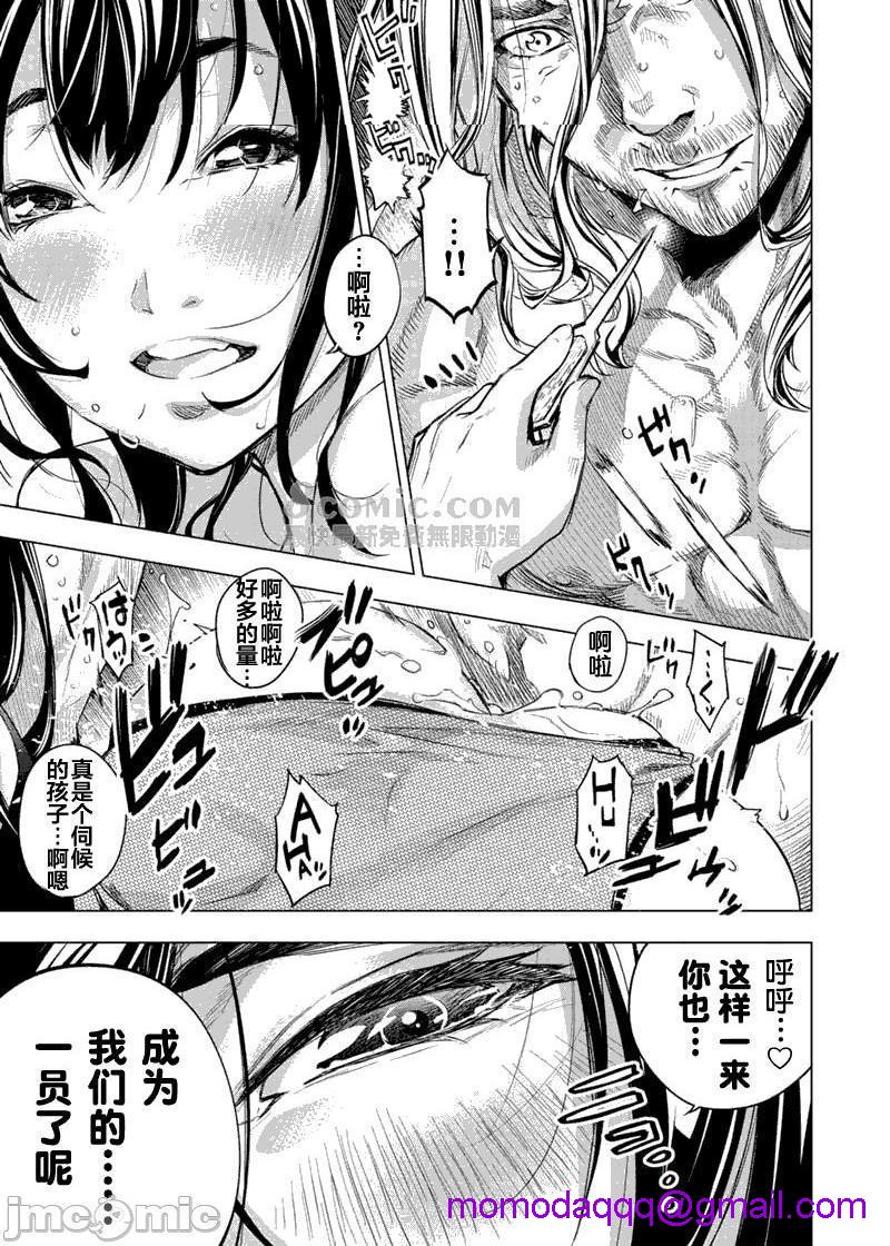 《隐语岛/[天鹅之恋汉化组][田中克树天下雌子]インゴシマ》漫画 第15話81-90