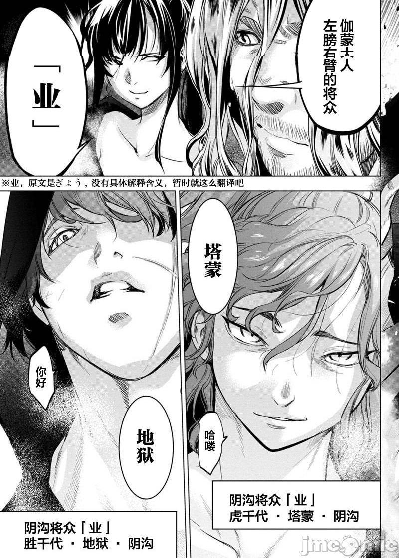《隐语岛/[天鹅之恋汉化组][田中克树天下雌子]インゴシマ》漫画 第15話81-90
