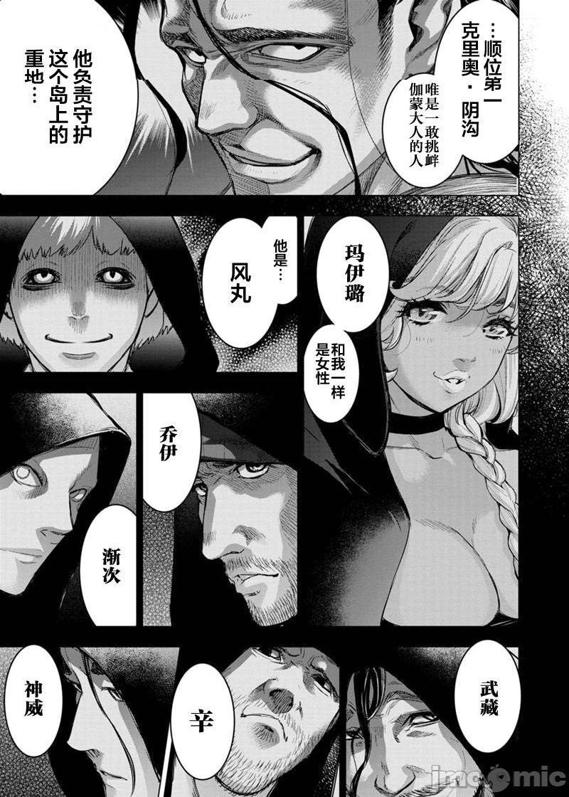 《隐语岛/[天鹅之恋汉化组][田中克树天下雌子]インゴシマ》漫画 第15話81-90